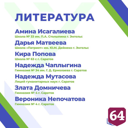 На 100 баллов ЕГЭ сдали 34 саратовских выпускника 